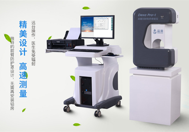 骨質(zhì)疏松不是女人的專利，男人也要查一查骨密度！