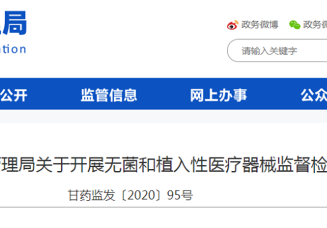 藥監(jiān)局通知，7大醫(yī)療器械迎來大檢查