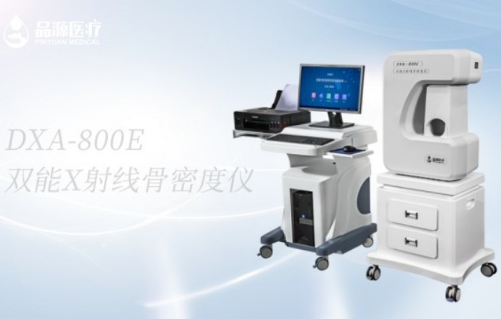 臨床診斷骨密度，雙能X線骨密度儀為您的骨健康保駕護航！