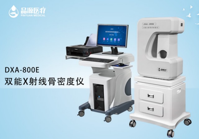 雙能x線骨密度檢測(cè)儀多少錢？幾十萬(wàn)的投資需要進(jìn)行全面評(píng)估