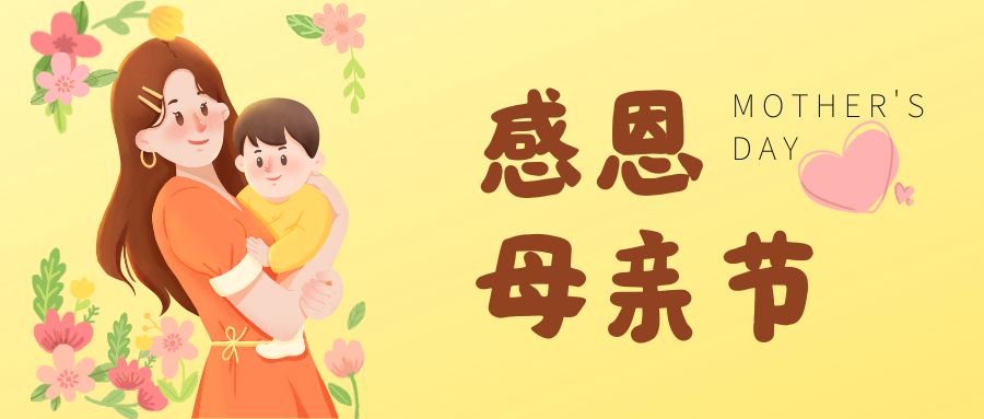 感恩母親節(jié)，關(guān)注女性骨骼健康，定期檢測骨密度