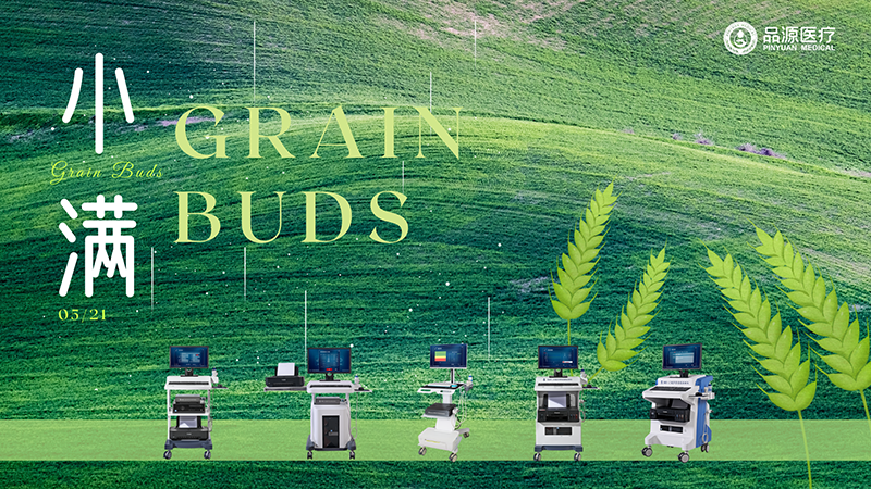 小滿濕熱，骨密度檢測(cè)護(hù)安康