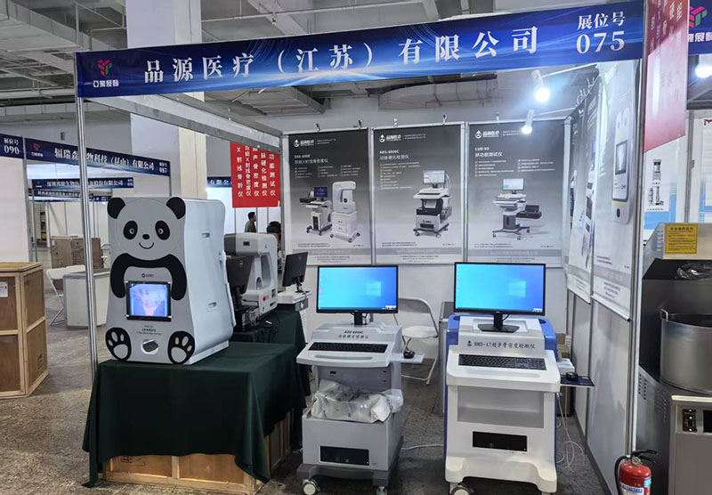 品源醫(yī)療攜骨齡儀、骨密度儀亮相2025第二十六屆中國蘭州醫(yī)療器械博覽會