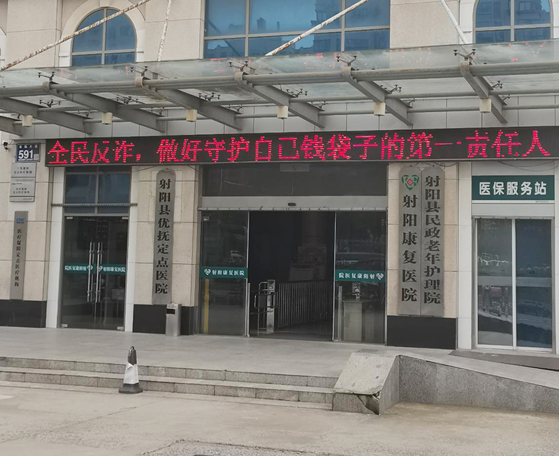 品源醫(yī)療雙能X射線骨密度儀Dexa Pro-I入駐射陽康復醫(yī)院