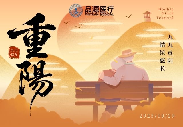 登高望遠(yuǎn)，更需“骨”足底氣