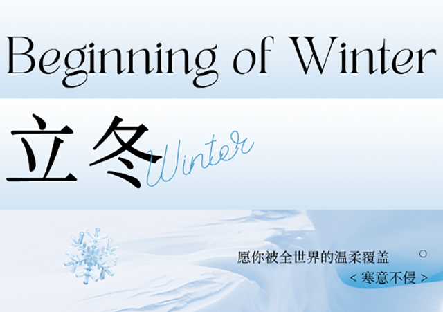 立冬養(yǎng)骨正當(dāng)時(shí)，定期檢測(cè)護(hù)根基