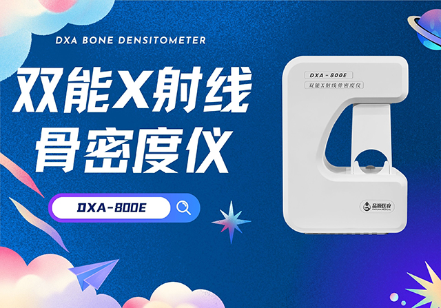 品源醫(yī)療：以創(chuàng)新技術(shù)驅(qū)動(dòng)，構(gòu)建全場(chǎng)景精準(zhǔn)健康檢測(cè)新生態(tài)