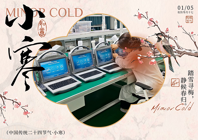 小寒護骨，從了解自身狀態(tài)開始