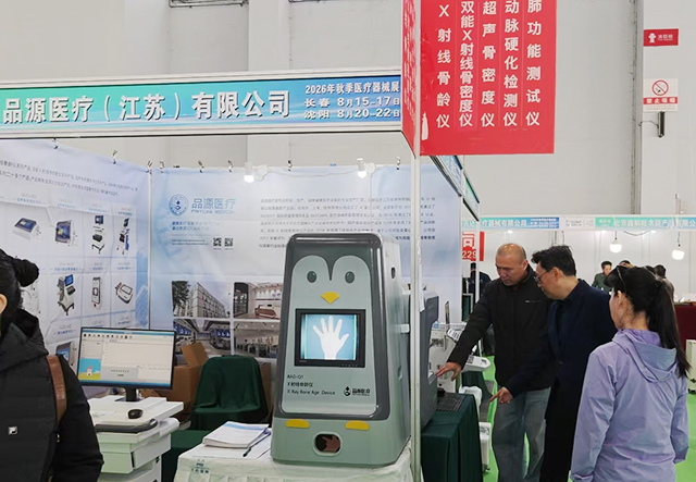 精研醫(yī)療設備 深耕健康領域 品源醫(yī)療亮相沈陽醫(yī)博會拓局東北市場